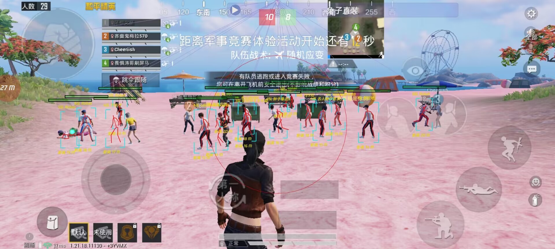 和平精英辅助：辅助软件的辩证视角与游戏公平