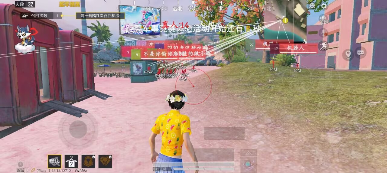 和平精英《牛牛》辅助