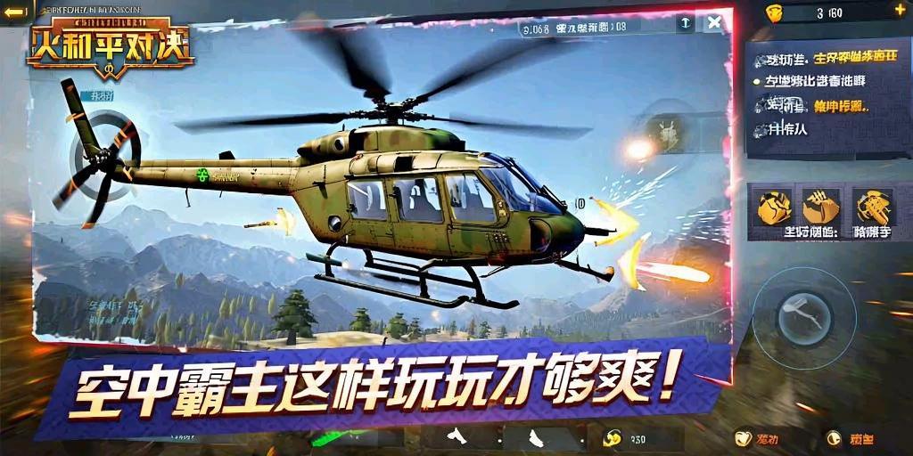 和平精英【CT5】内部辅助外挂