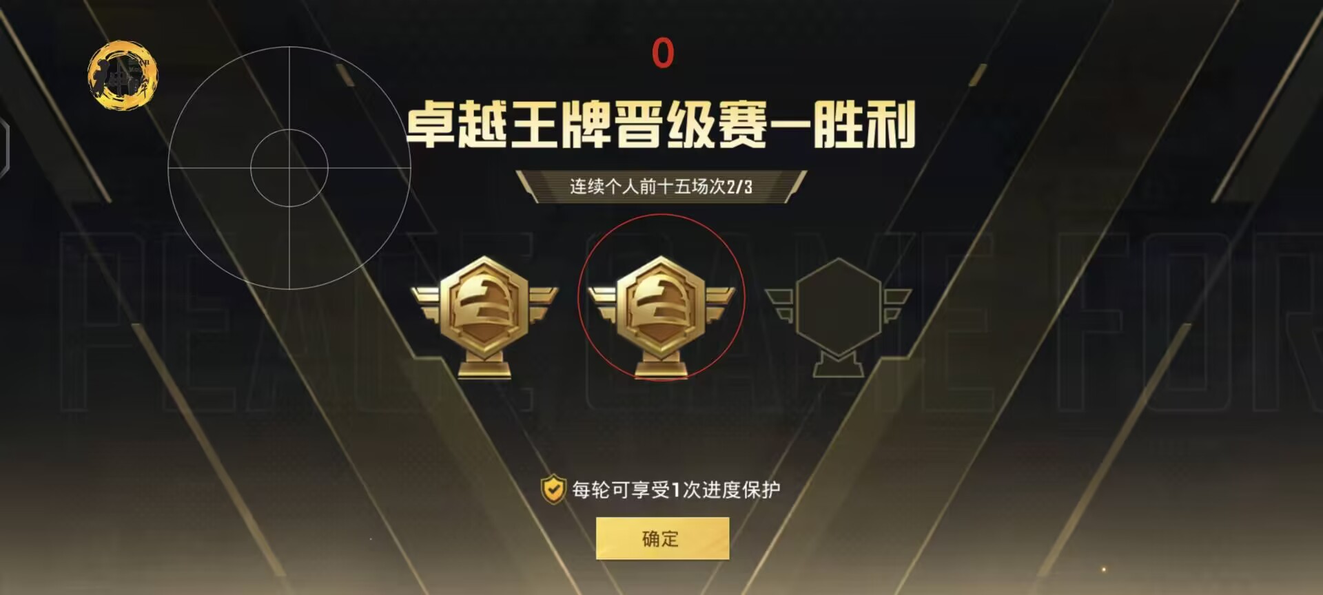 和平精英辅助工具安全指南：保护账号远离封禁