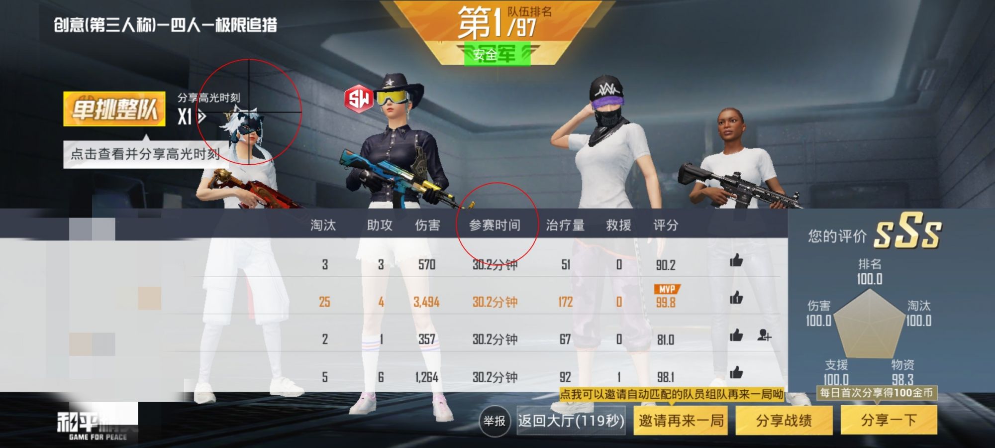 和平精英辅助软件的发展与影响分析