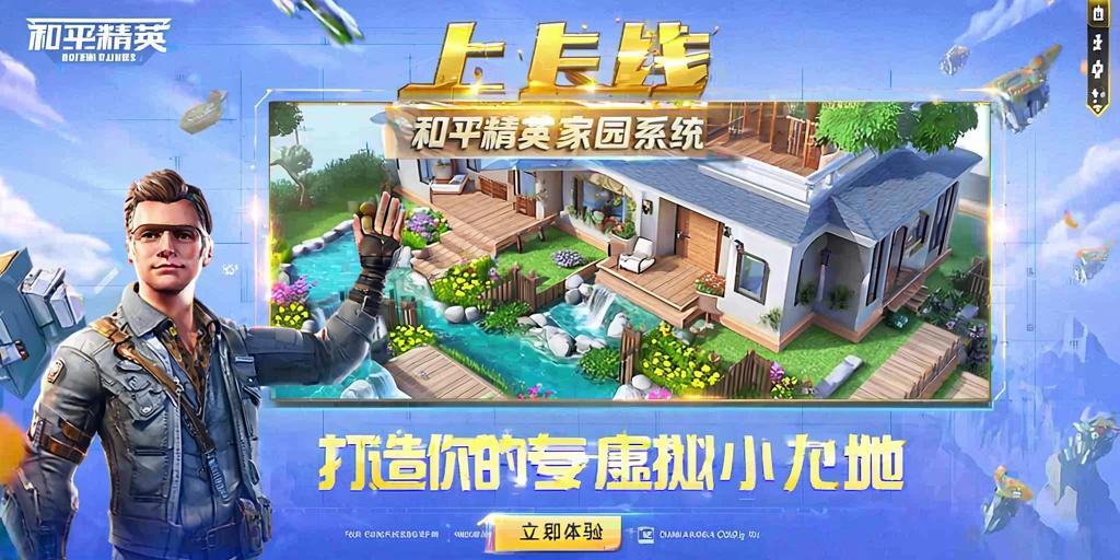 和平精英辅助【小飞侠】
