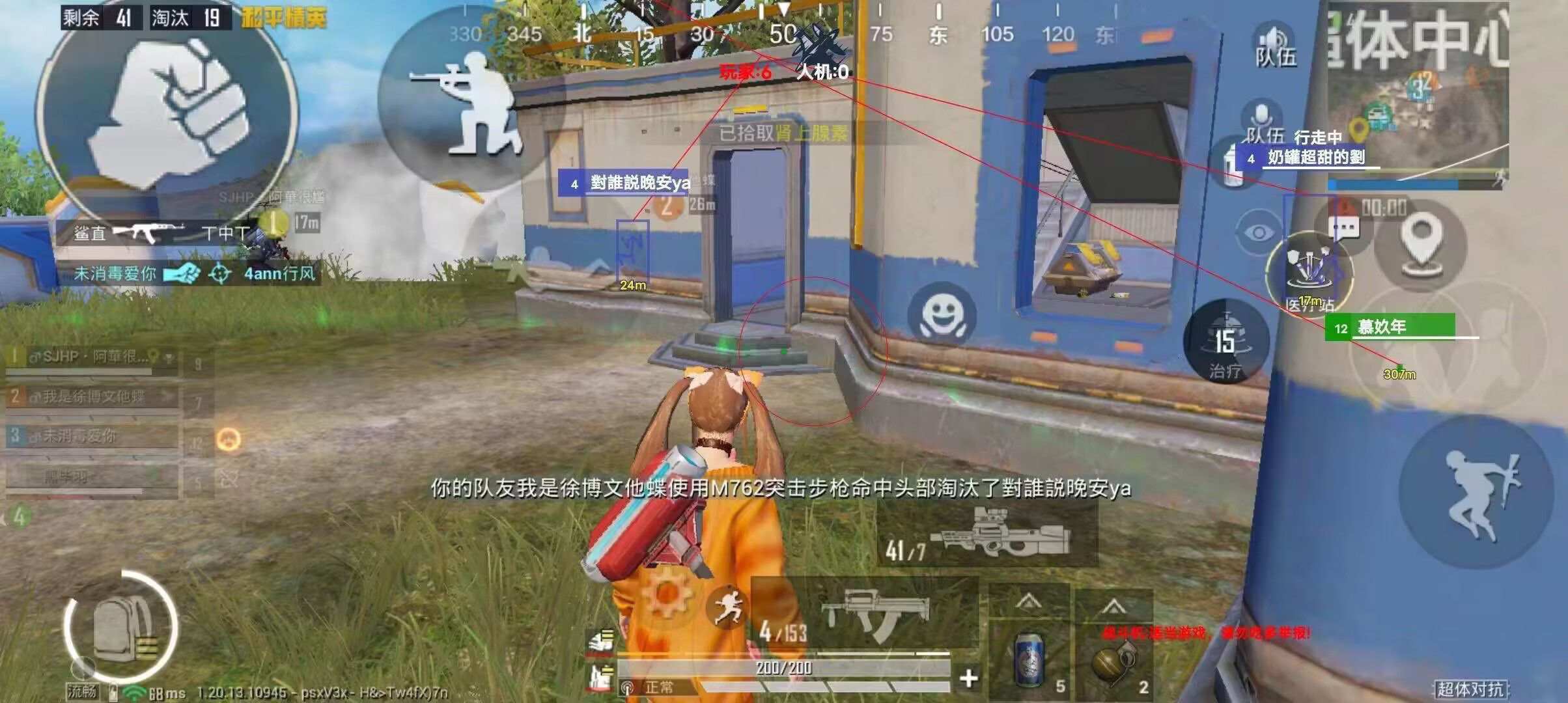 和平精英辅助软件详细评测：哪款值得信赖？
