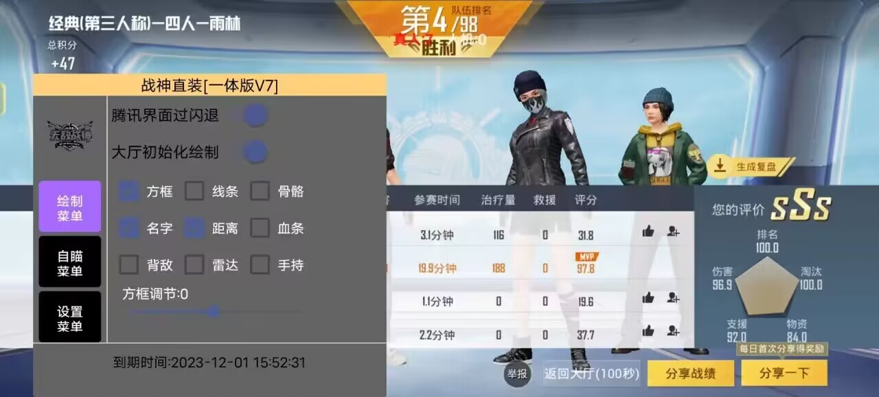 和平精英辅助【EAP+雷神】