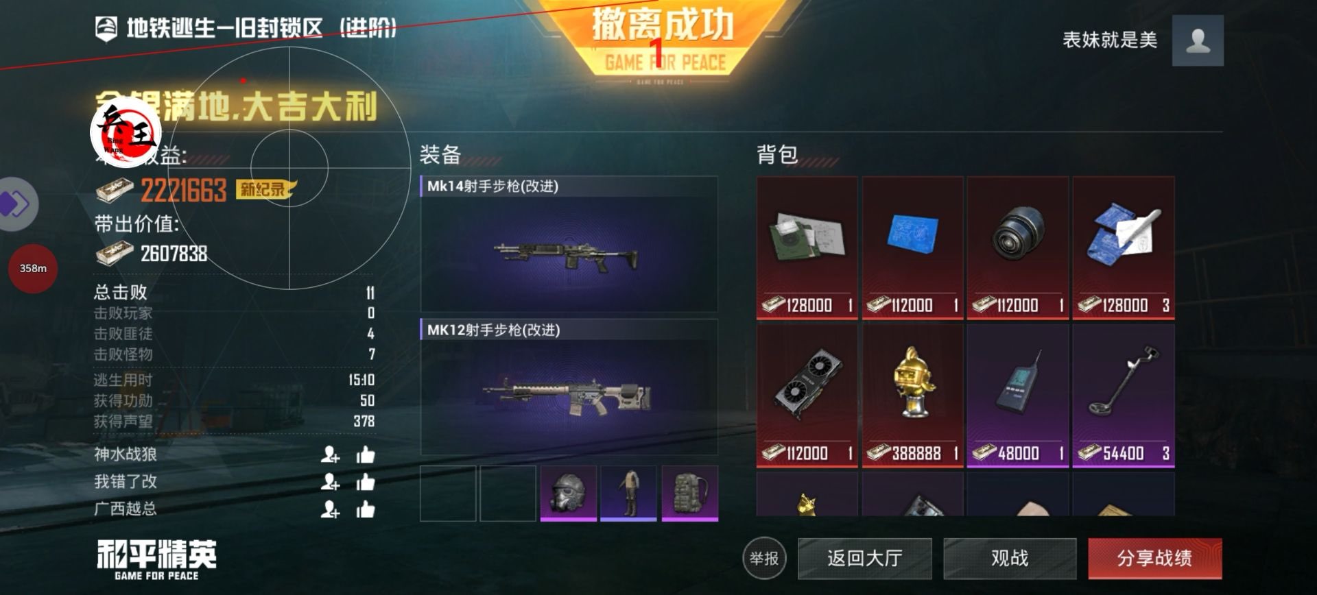 使用和平精英辅助有什么好处吗？
